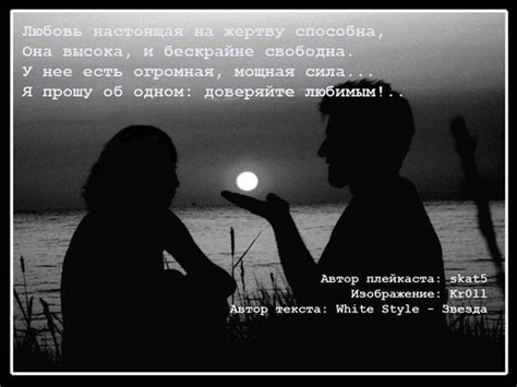 Картинки с надписями. Про доверие.