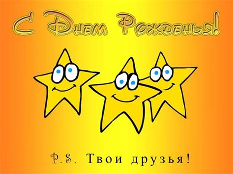 Прикольные картинки с днем рождения другу. Крутые открытки.