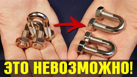 НЕВОЗМОЖНАЯ ГОЛОВОЛОМКА. Болты не разделить. В чём загадка? - YouTube