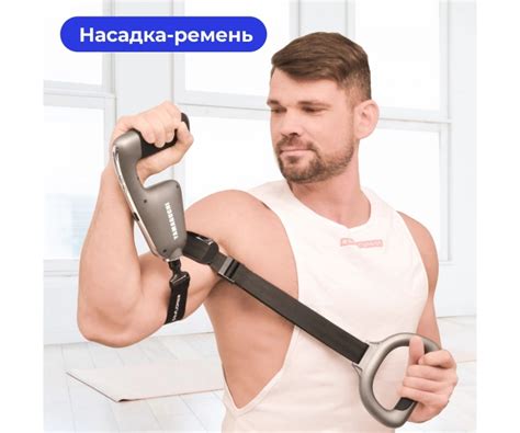 Перкуссионный массажер для тела Yamaguchi Massage Gun Belt купить в ...