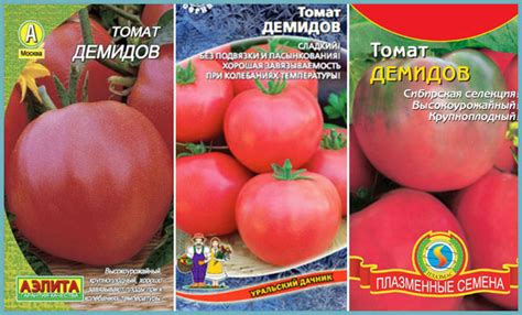томаты демидов: отзывы, фото, урожайность сорта