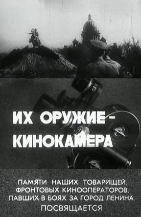 Фильмы документальные производства 1980 года — Всё о Второй мировой