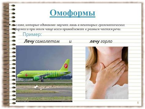 Омоним | Научно-популярный журнал: «Рукопись»