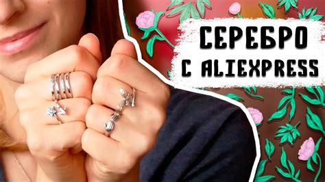 Серебряные кольца с Aliexpress - YouTube