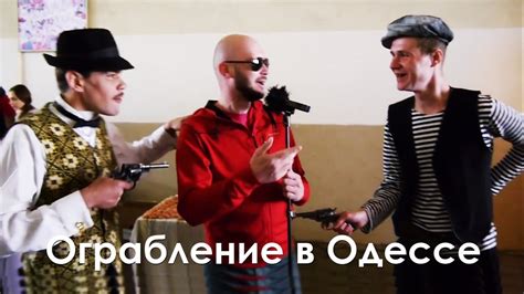 Оргабление в Одессе - Бандиты Одессы - Мишка Япончик - Одесса Сегодня ...