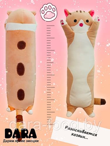 Мягкая игрушка Кот 50 см/Подушка антистресс Кот Батон, длинный кот ...