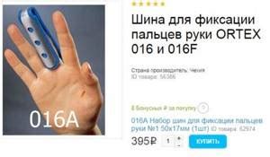 Лангетка на руку: виды, типы, особенности и различия - Сайт о травмах и ...