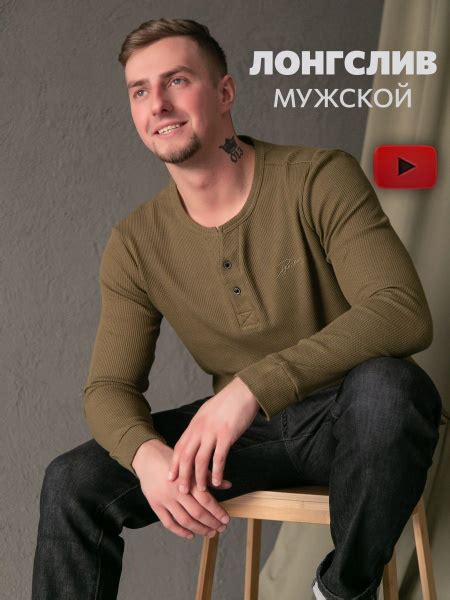 Лонгслив PossRis - купить с доставкой по выгодным ценам в интернет ...