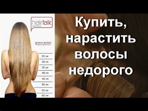 Купить волосы на лентах, нарастить волосы недорого, купить волосы для ...