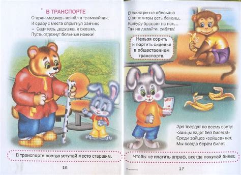 Книга: Азбука хороших манер - Татьяна Комзалова. Купить книгу, читать ...