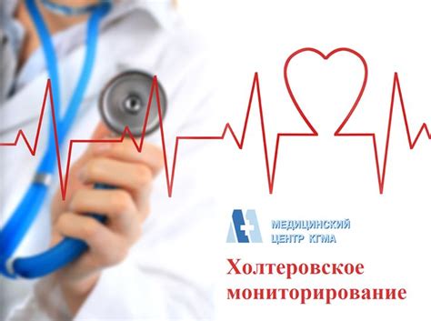 Су́точное монитори́рование #ЭКГ, #хо́лтеровское монитори́рование, или ...