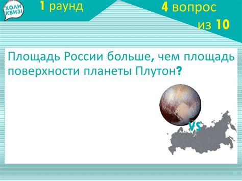 Интеллектуальная игра - презентация онлайн