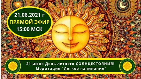 Праздник. Летнее солнцестояние. - YouTube