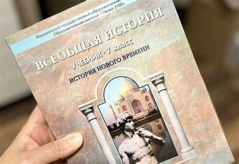 Учебник по Всеобщей истории 7 класс Москва | Товары для хобби | Festima ...