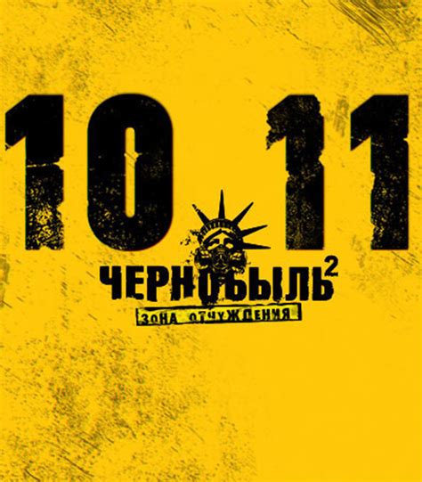 сериал Чернобыль 2. Зона отчуждения - смотреть на ТВ-3