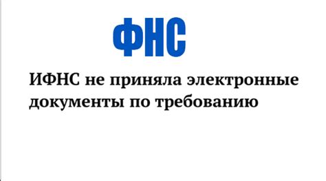 0300300000 «Структура файла обмена не соответствует требованиям формата ...
