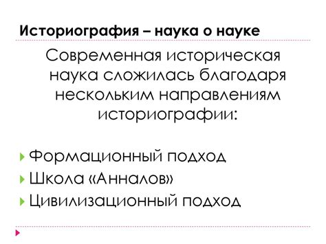 История и исторический процесс - презентация онлайн