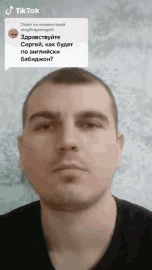 серега GIF - Серега - Discover & Share GIFs