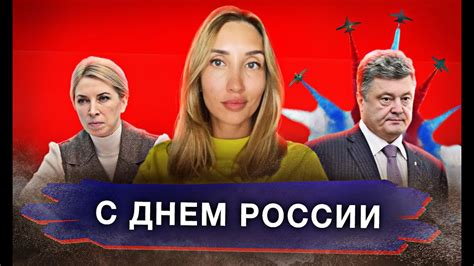Так Порошенко поздравлял Путина с Днем России? - YouTube