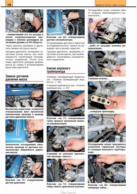 ГАЗ Соболь Устройство, обслуживание, диагностика, ремонт