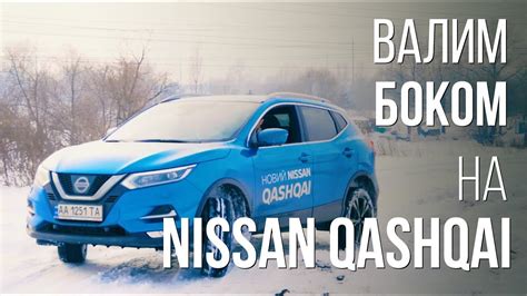 Кашкай. Вы это видели? Nissan Qashqai обязан Ниссан Альмере жизнью ...