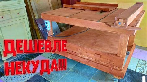 Стол для циркулярной ручной пилы и фрезера ! Своими руками ! - YouTube
