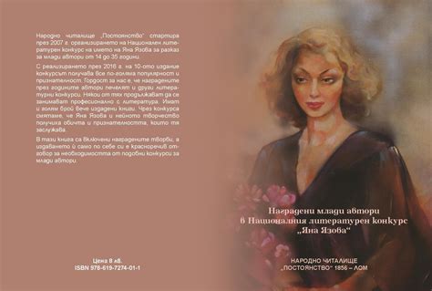 Книгохранилището: Юни 2017