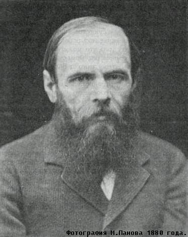 БИОГРАФИЯ ДОСТОЕВСКОГО-3