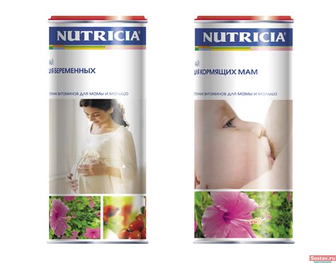 Nutricia выпускает новый чай - для беременных женщин
