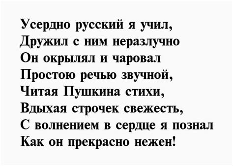 Стихи о русском языке - Первый по стихам
