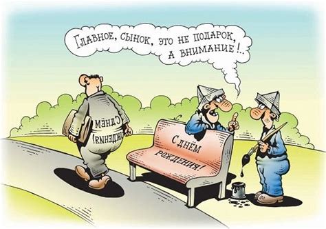 Анекдоты про День Рождения мужчин