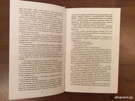 Книга: Ошибка - Эль Кеннеди. Купить книгу, читать рецензии | Лабиринт