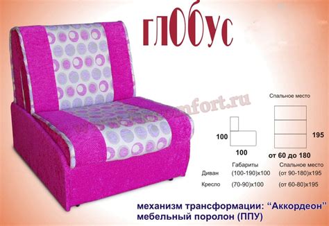 Кресло-кровать аккордеон Глобус - купить дешево от производителя ...