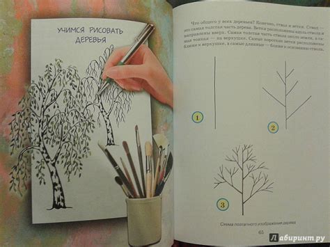 Книга: Учимся рисовать - Галина Шалаева. Купить книгу, читать рецензии ...