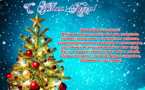 Открытки для поздравления коллег и партнеров с Новым годом