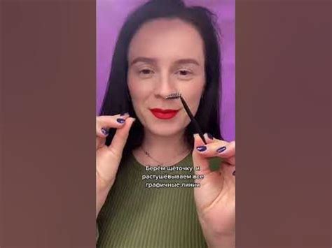 Как красиво накрасить брови за 2 минуты👌🏼 - YouTube