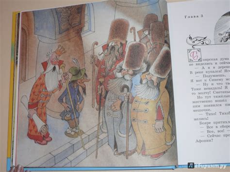 Книга: Вниз по волшебной реке - Эдуард Успенский. Купить книгу, читать ...