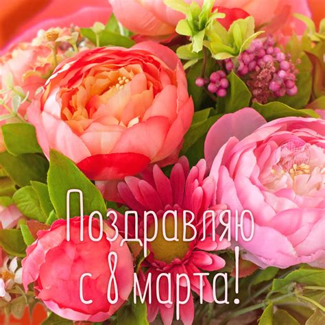 Пожелания на 8 марта своими словами (33 фото) 🔥 BipBap.ru