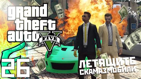 🐟 ЛЕСНИ ПАРИ И ЛЕТЯЩИ СКАМАЗНИ ИГРАЧКИ !!! - GTA 5 - YouTube