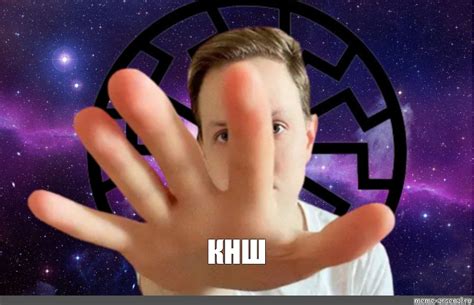 Meme: "КНШ" - All Templates - Meme-arsenal.com