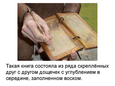 Искусство создания книги - презентация онлайн