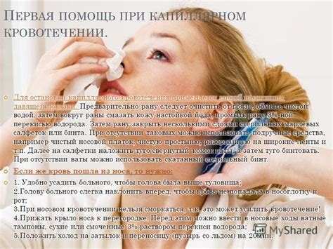 Если из носа пошла кровь что это значит: Носовые кровотечения ...