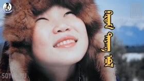 ᠪᠠᠷᠳᠠᠮ ᠳᠠᠶᠠᠩ ᠡᠪᠦᠯБардам даян өвөл ᠬᠡᠦᠬᠡᠳ ᠦᠨ ᠳᠠᠭᠤᠤ ᠮᠣᠩᠭᠣᠯ ᠬᠡᠢᠮᠣᠷᠢ ᠰᠦᠯᠵᠢᠶ ...