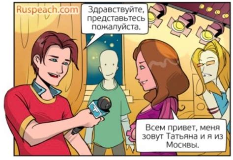 Диалог - русский язык как иностранный | Язык, Весело