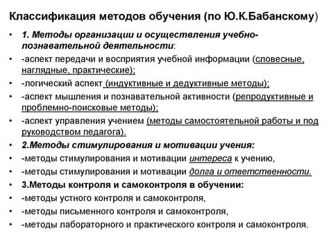 Методы обучения - презентация онлайн