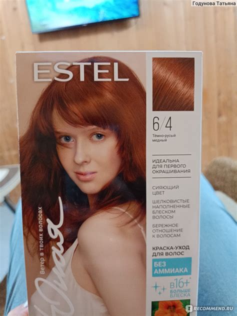 Краска для волос Estel Professional ESSEX - «Разочарование» | отзывы