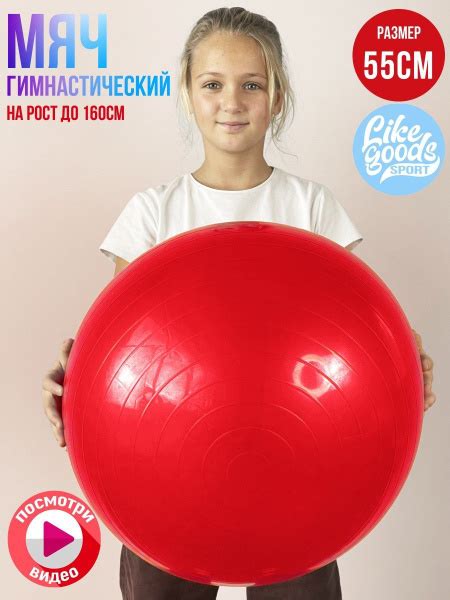 Мяч гимнастический, Фитбол, для фитнеса и спорта, 55см купить на OZON ...
