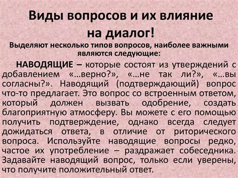 Вопросы, которые мы задаем - презентация онлайн