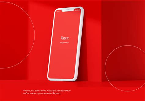 Yandex App Redesign on Behance