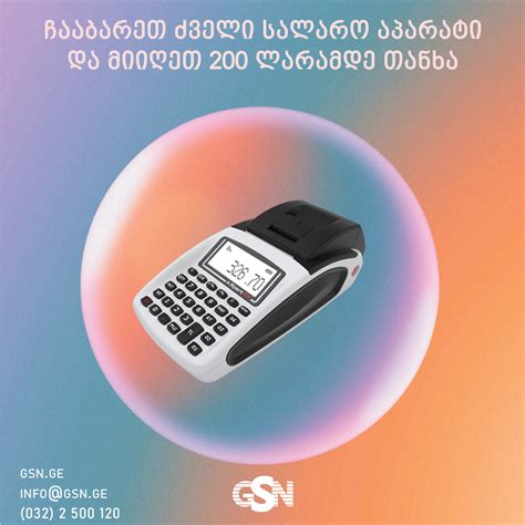 ჯიესენი • GSN - Home